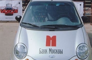 Миниавтомобиль-2005